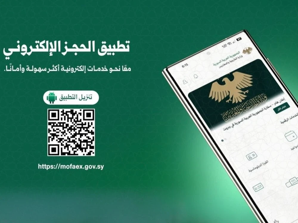 التربية تطلق خدمات إلكترونية جديدة لتسريع معاملات المواطنين في دمشق
