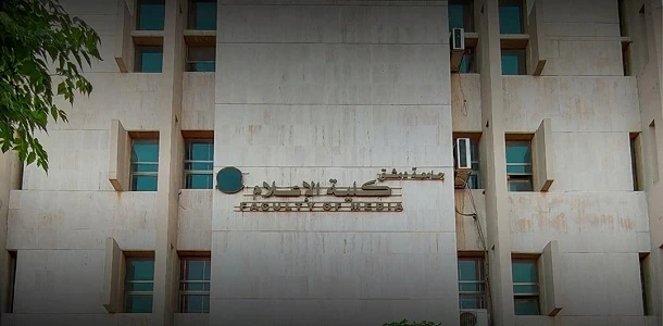 جامعة دمشق تطلق أول امتحان معياري للقبول في كلية الإعلام وتقلص عدد المقبولين