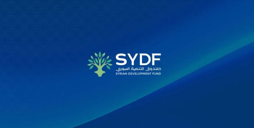 صندوق التنمية السوري يعلن تخصيص 15 مليون دولار لدعم التعليم والصحة وإزالة مخلفات الحرب