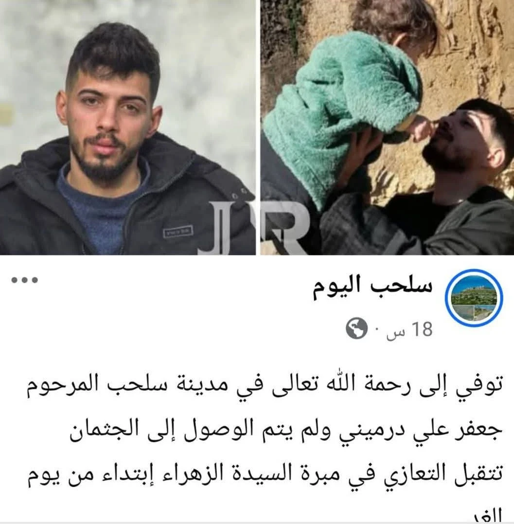 اغـ.ـتيال شاب من سلحب بعد اختطـ.ـافه من قبل فلول الأسد