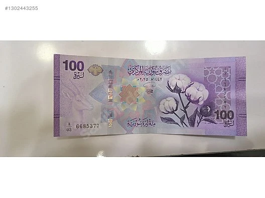 سعر صرف الليرة السورية الآن