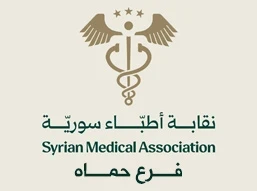 نقابة أطباء حماة تستنكر مشاركة قيادي من النظام البائد في مؤتمر علمي