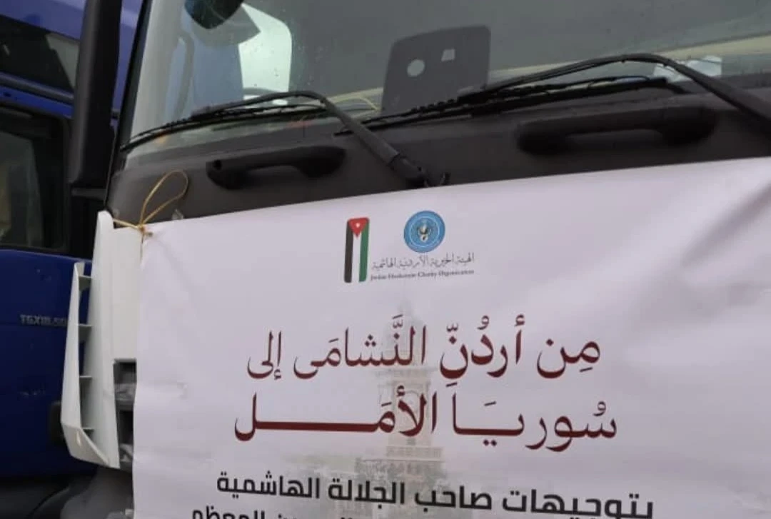 35 شاحنة مساعدات إنسانية من الأردن إلى سوريا: 700 طن من المواد الإغاثية والطبية