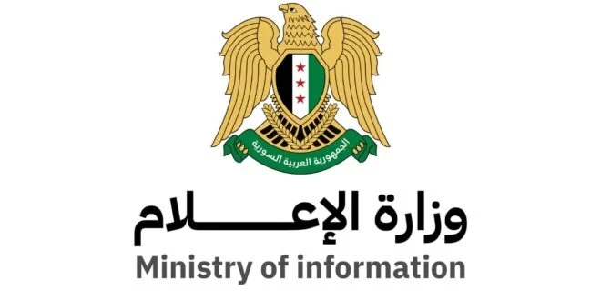 وزارة الإعلام تعتمد رابطاً جديداً لتنظيم دخول الصحفيين الأجانب إلى سوريا