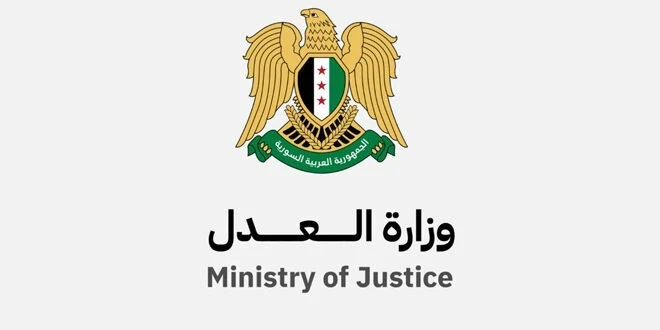 وزارة العدل السورية تلغي الدورة الرابعة للمعهد العالي للقضاء بسبب مخالفات وفساد إداري