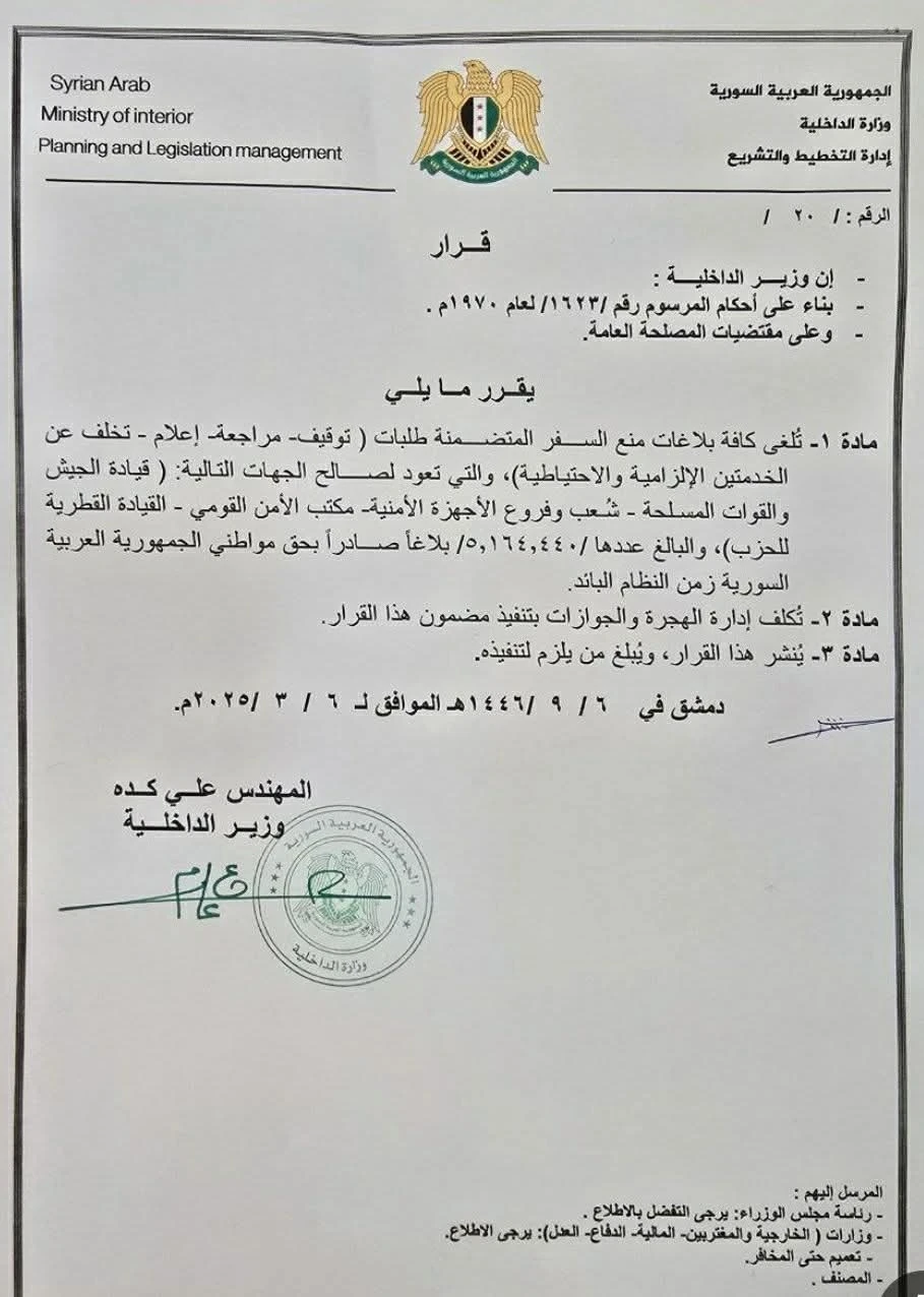 شطب ضخم في قيود السفر يخفّف الضغط عن المواطنين