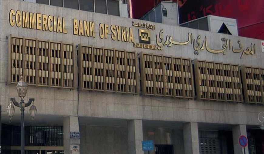 المصرف التجاري يصدر تعليمات جديدة