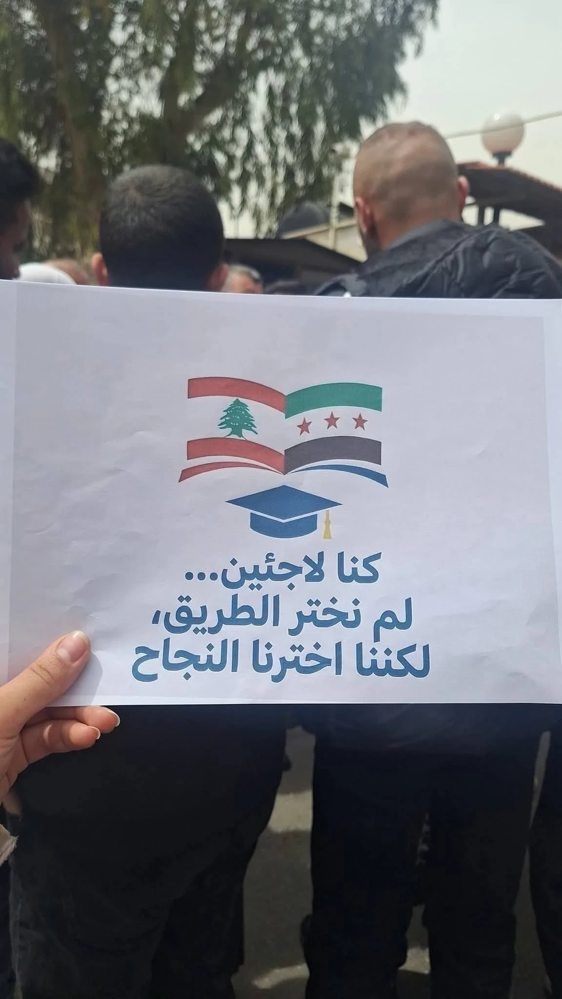 شهادات خريجي لبنان في سوريا معلّقة.. احتجاجات ومطالب بحلول عاجلة