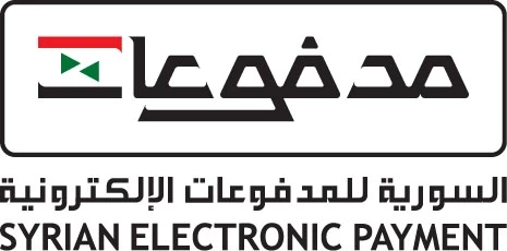 الشركة السورية للمـدفوعـات الإلكتـرونية تعلـن عن توقـف خدمـات المنظـومة لإجـرا.ء الصيانة