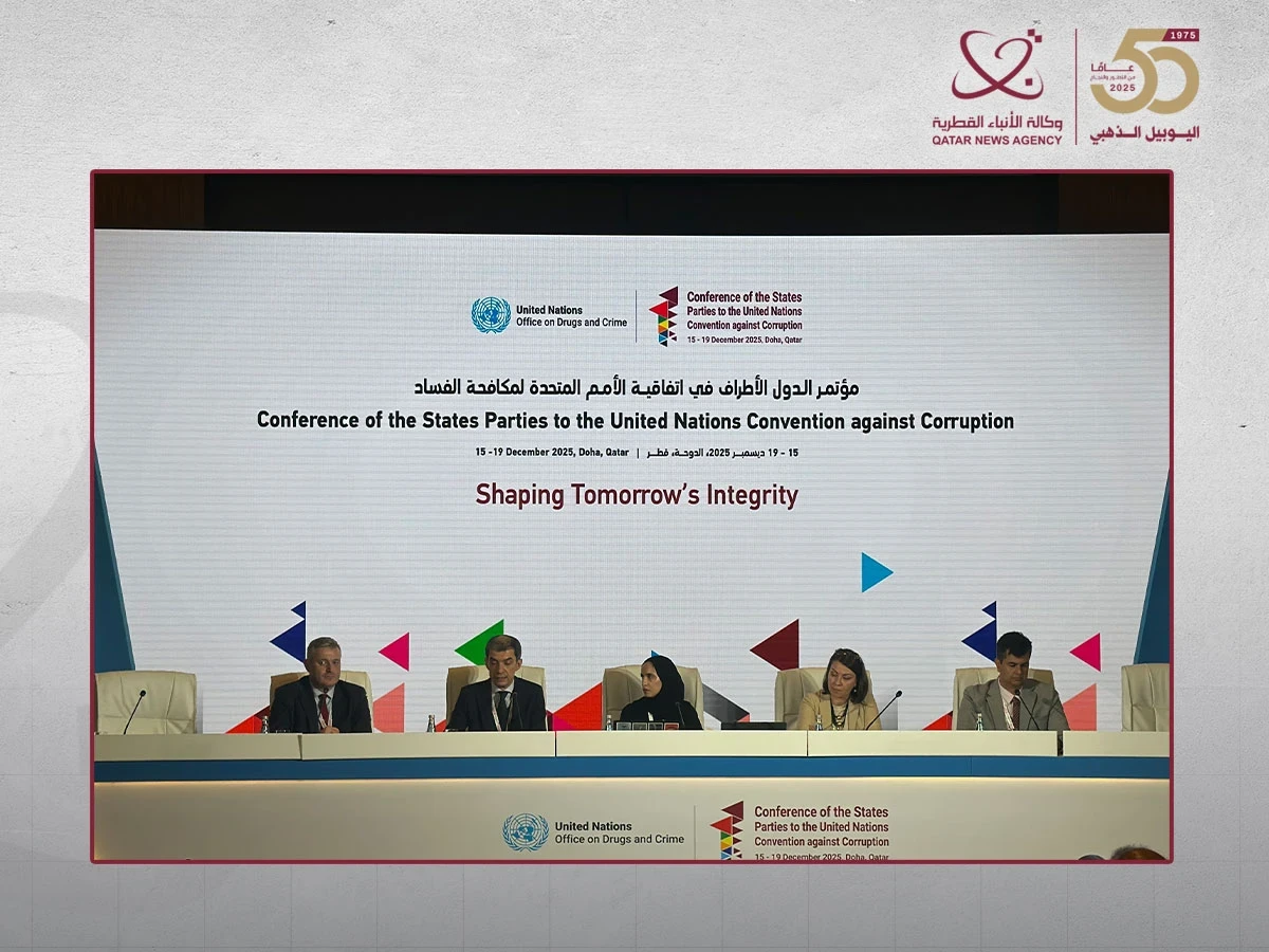 تعزيز التعاون الدولي لمكافحة الفساد في مؤتمر الدوحة