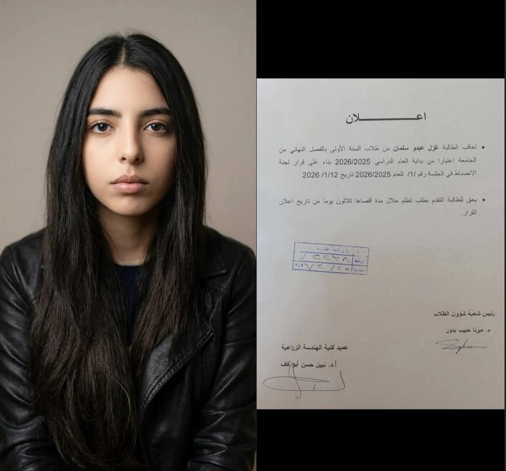 فصل طالبة من جامعة تشرين بعد تداول تسجيلات ومنشورات منسوبة إليها