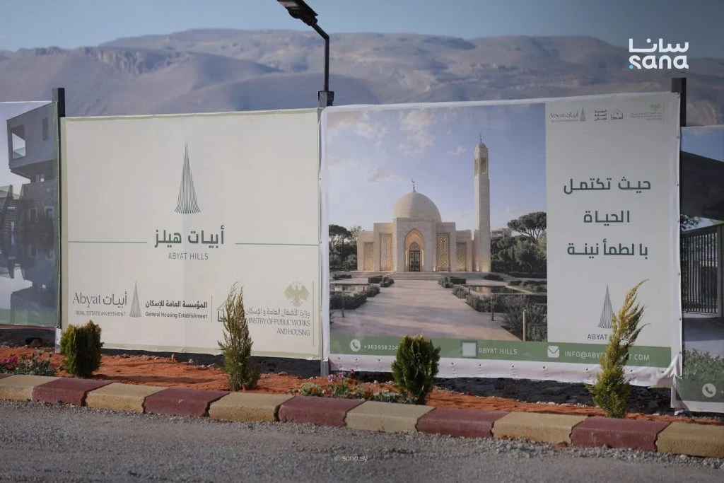 بدء التنفيذ الفعلي لمشروع "أبيات هيلز"