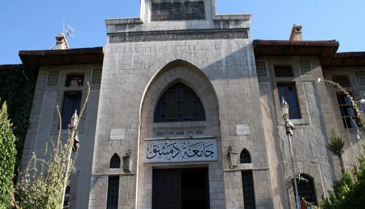 التصنيف الأمريكي 2026: جامعة دمشق تتصدر الجامعات السورية وتحقق تقدماً جديداً
