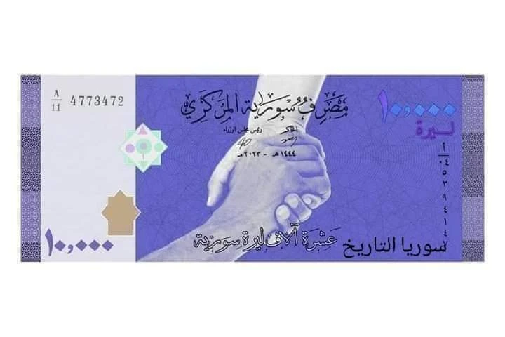 سعر صرف الليرة السورية عند افتتاح يوم السبت