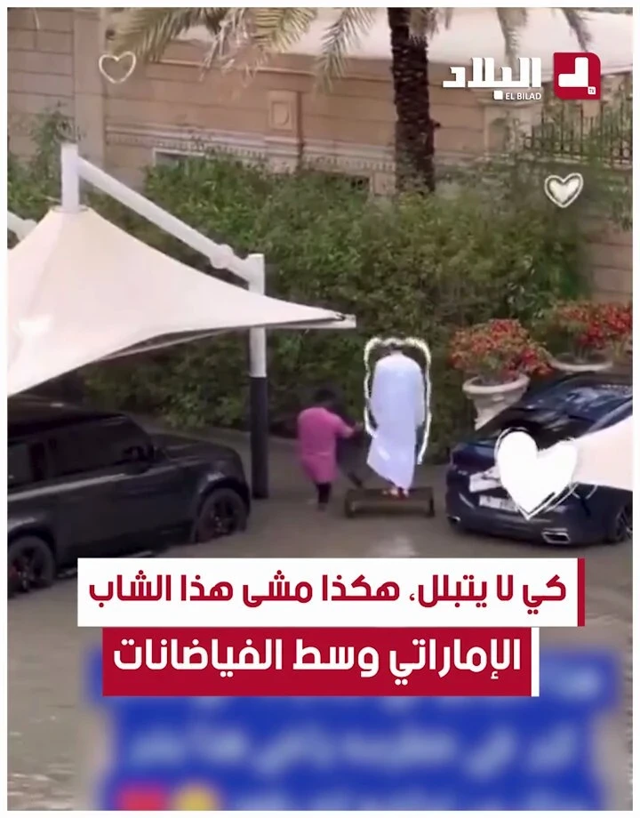 كي لا يتبلل... هكذا مشى الشاب الإماراتي وسط الفيضانات... فيديو أثار استياء الناس في وسائل التواصل هذا اليوم !