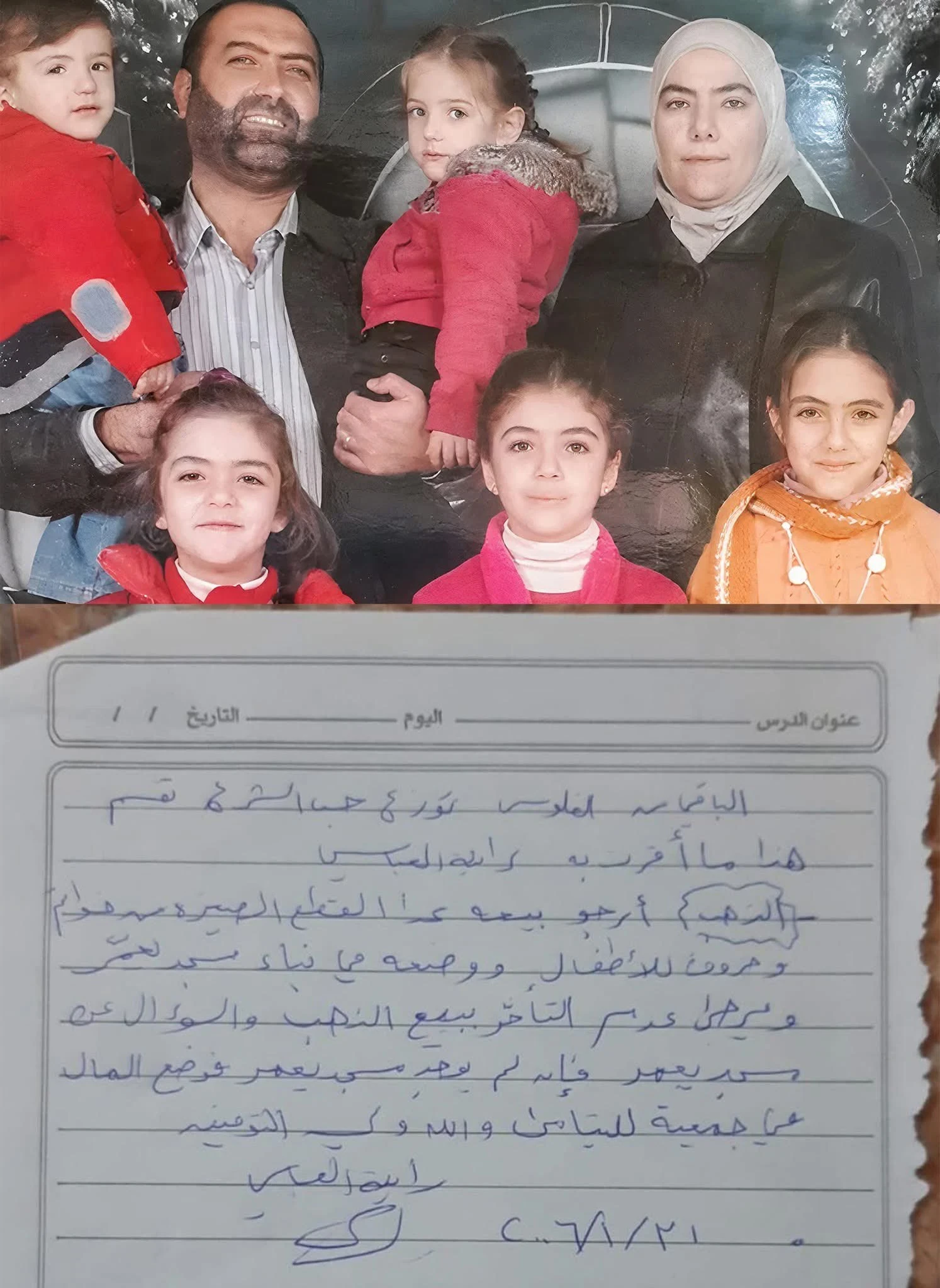 وصية منسية للطبيبة رانيا العباسي تعيد تسليط الضوء على قضيتها الإنسانية