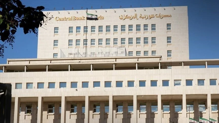ما الذي يعنيه تعاون مصرف سوريا المركزي مع البنك الدولي